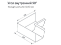 Угол желоба внутренний 90 гр 127 мм PE RAL 3005 вишневый (Водосток Optima прямоугольный)